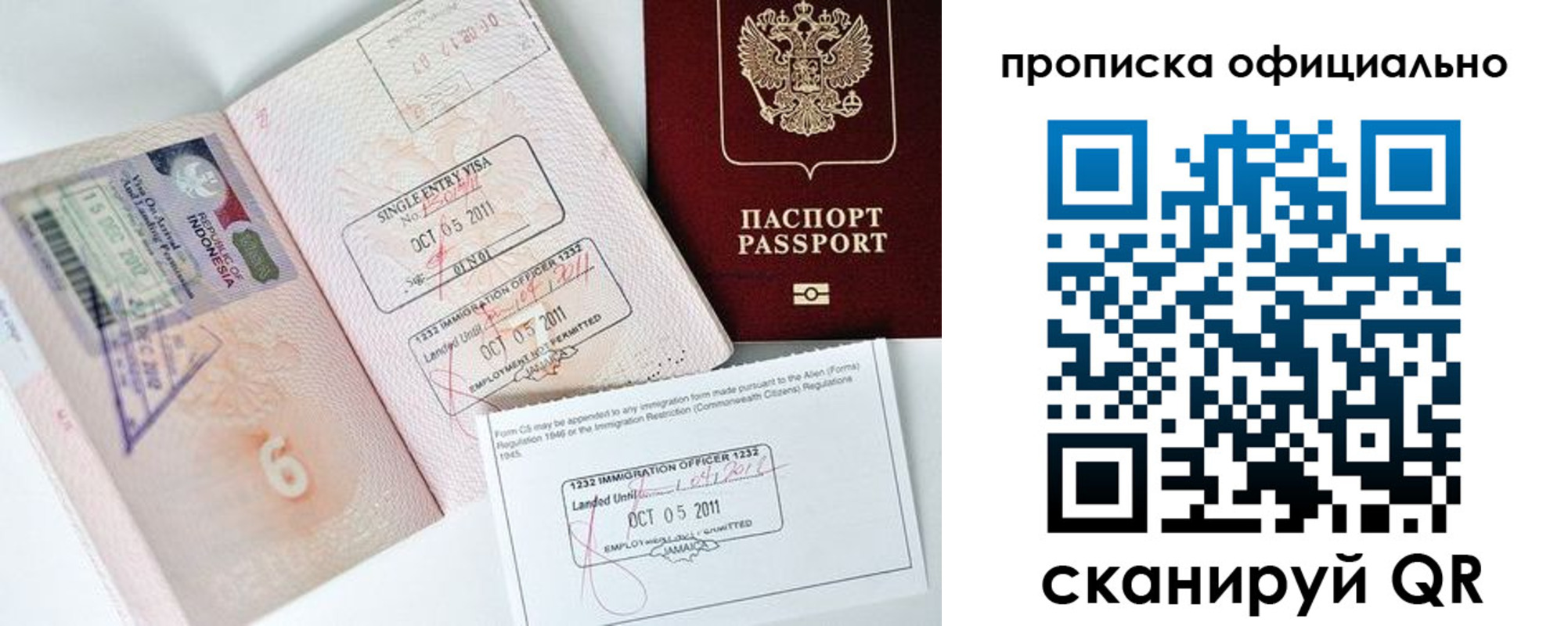 временная регистрация для всех в Камешково