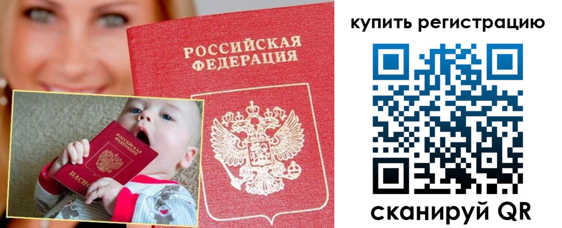 прописка поиск в Камешково