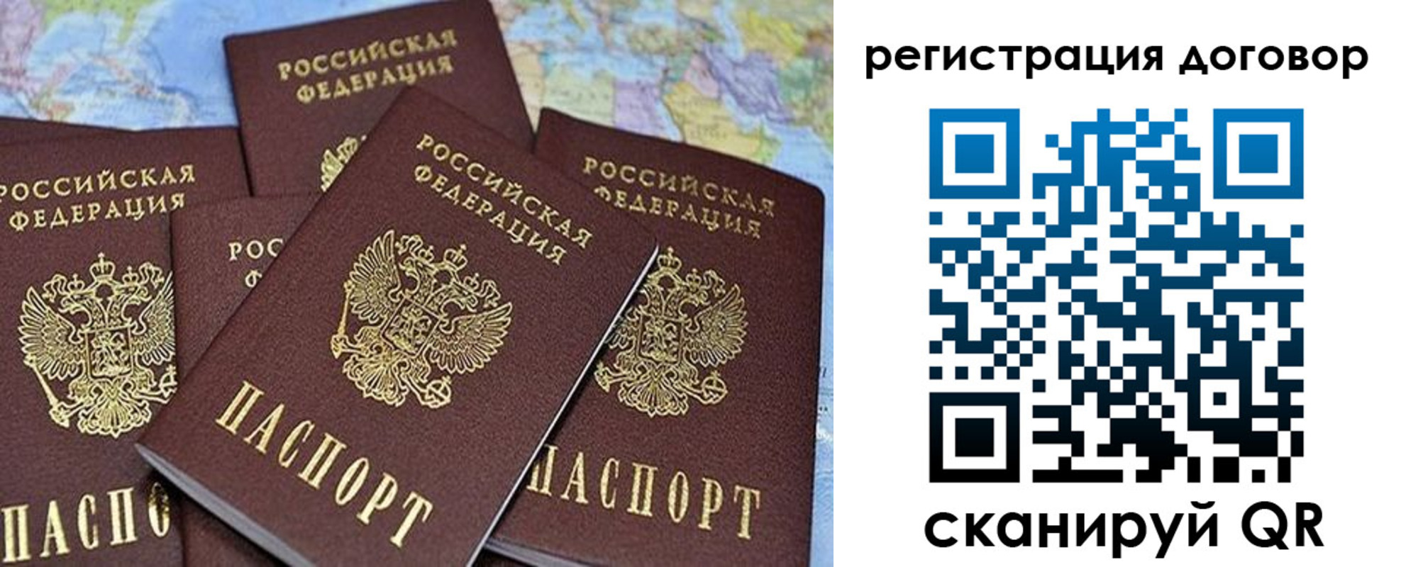 прописка ребенка в Камешково