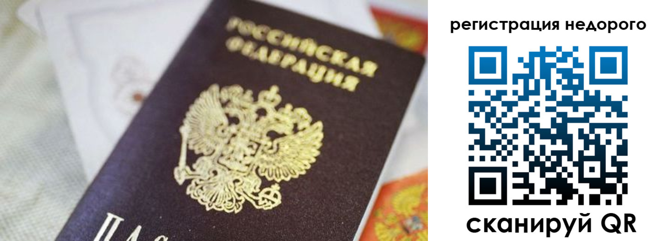 временная регистрация собственник в Камешково