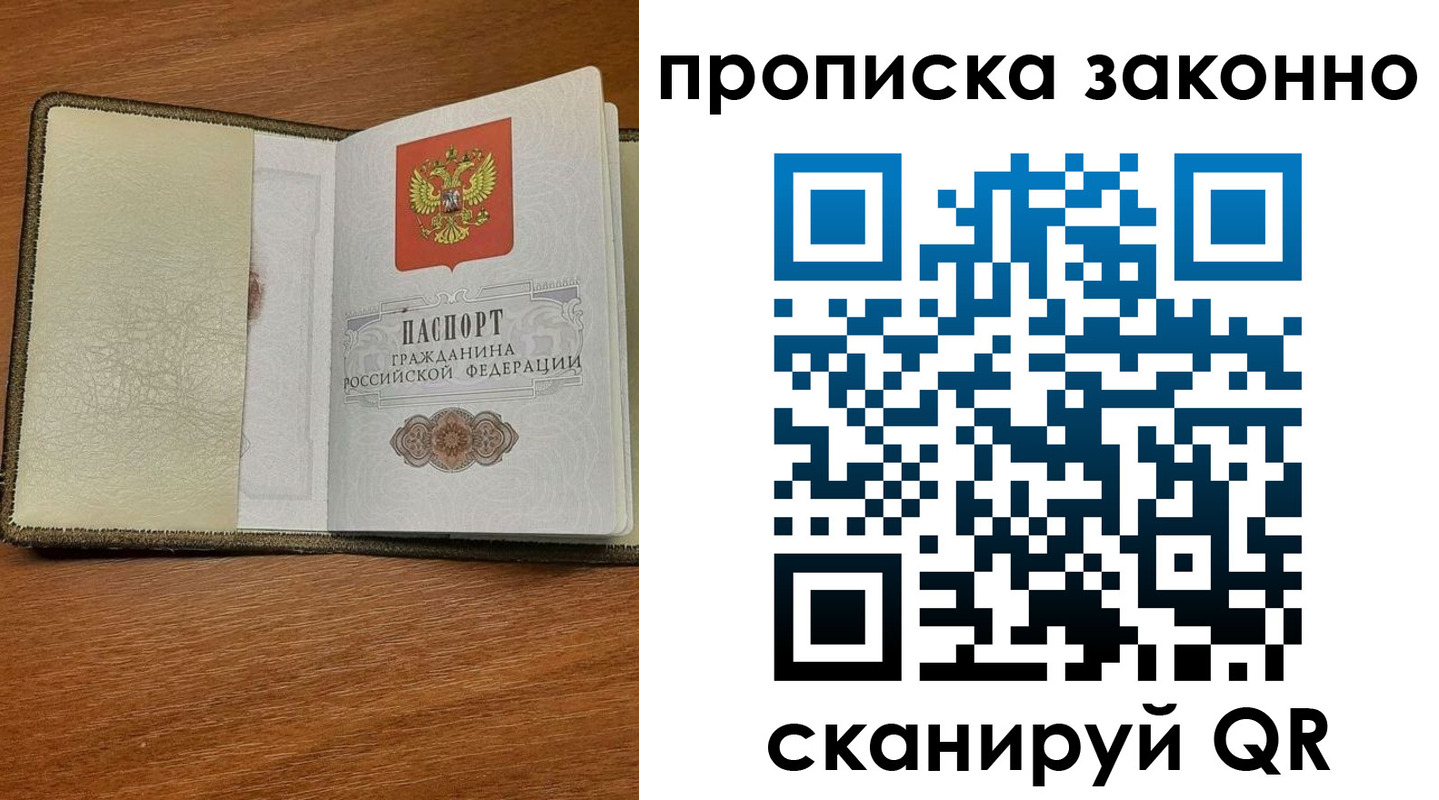 где прописаться в Камешково