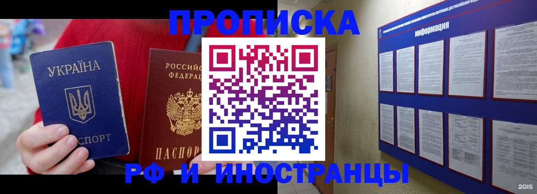 временная регистрация гарантия в Камешково