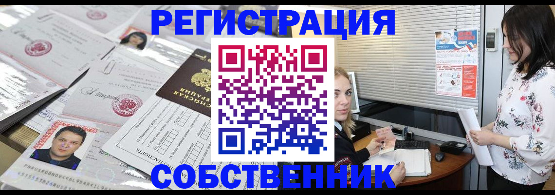 прописка для работы в Камешково