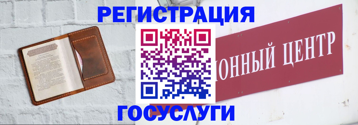 временная регистрация 2025 в Камешково