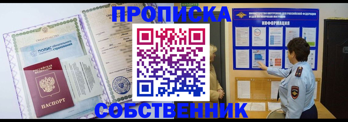 временная регистрация 2025 в Камешково