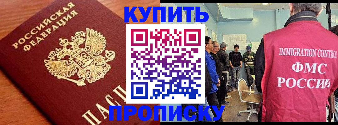 прописка регистрация в Камешково