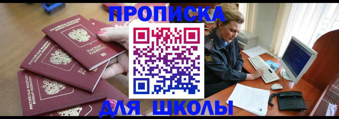 временная регистрация поиск в Камешково